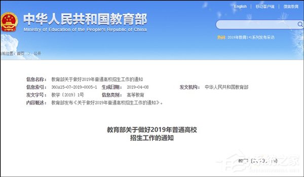 教育部：2019年高考要减少单纯死记硬背知识性考察”
