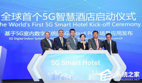 华为联手深圳电信、华侨城洲际大酒店启动全球首个5G智慧酒店建设”