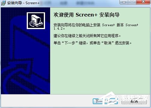 Screen+分屏软件
