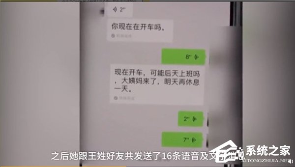 半小时用30次！女司机因多次使用手机发生车祸身亡”