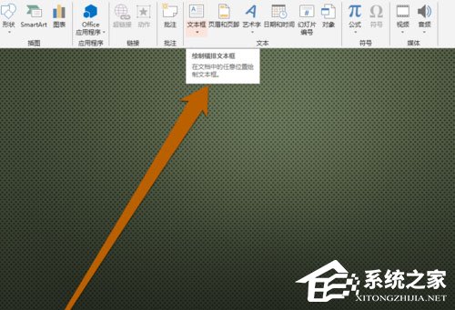 PPT中怎么设置文本框大小？PPT设置文本框大小的方法