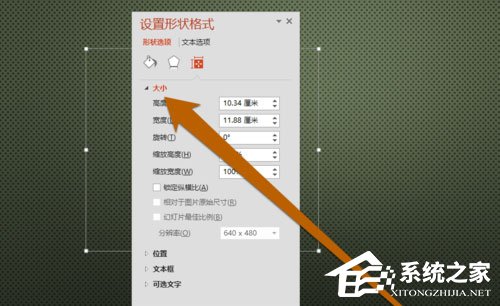 PPT中怎么设置文本框大小?PPT设置文本框大小的方法