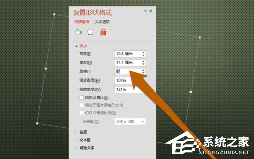 PPT中怎么设置文本框大小?PPT设置文本框大小的方法