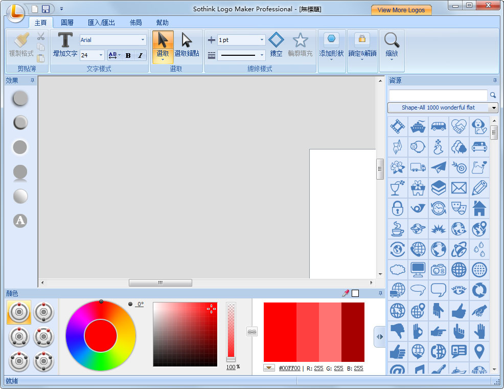 logomakerprologo制作设计软件v444625