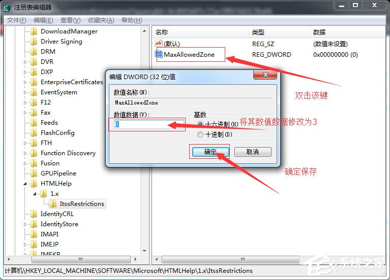 win7+chm文件打不开_win7下打不开chm文件_xp chm文件打不开