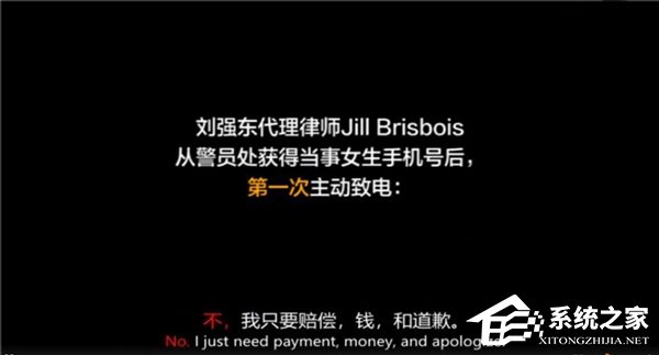 又出新瓜？女方与刘强东律师谈判录音完整版曝光”