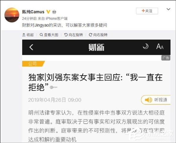 女事主：从未同意过与刘强东发生性关系”