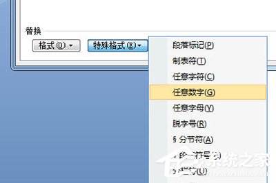 Word怎么删除重复的字?Word删除重复的字的方法