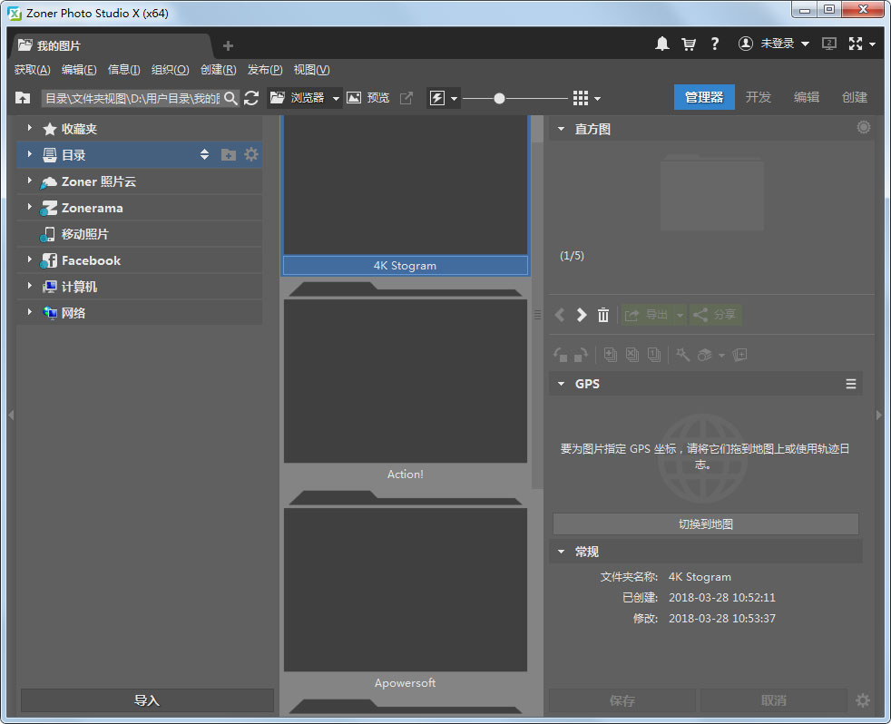 Zoner Photo Studio X(数码照片管理工具) V19.1909.2.184 官方版