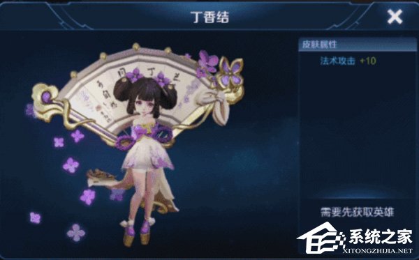 王者荣耀小乔新皮肤丁香结上线时间 王者荣耀