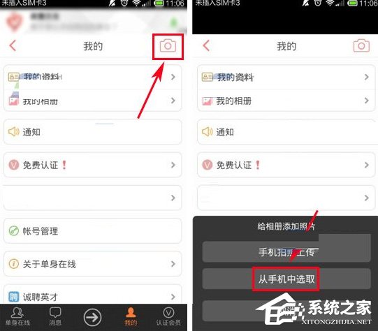 怎样上传照片到另一个手机 96-1Z430100151-water.jpg