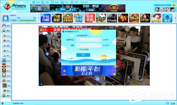 浩方对战平台 V7.5.1.9