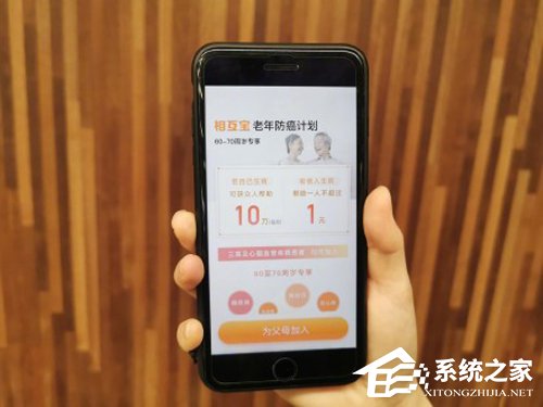 又推新福利!支付宝上线“老年版相互宝””