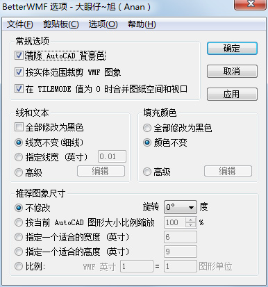 BetterWMF(图形处理软件) V7.00 汉化破解版