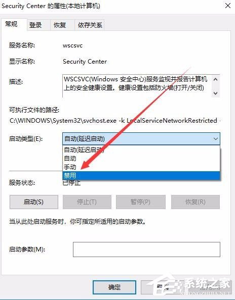 Win10怎么关闭Window安全警报？