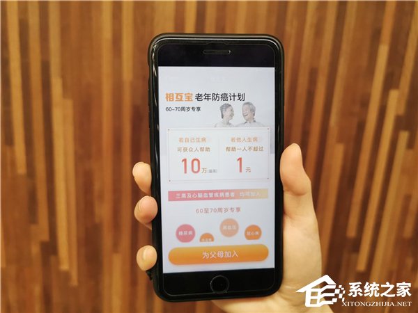 不能取代保险!支付宝官方详解“老年相互宝””
