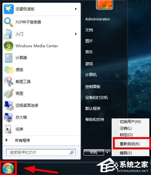 Win7如何关闭默认共享？