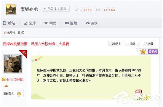 已报案！百度证实贴吧出现境外赌场招聘信息”