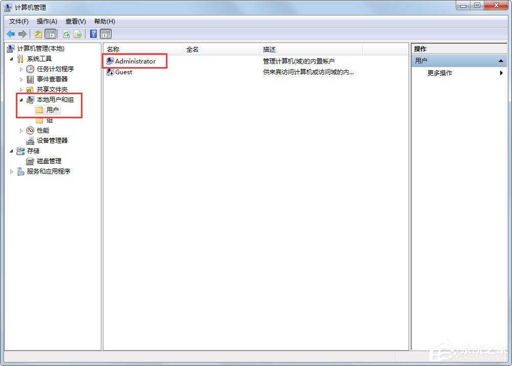 Win7系统Administrator不见了