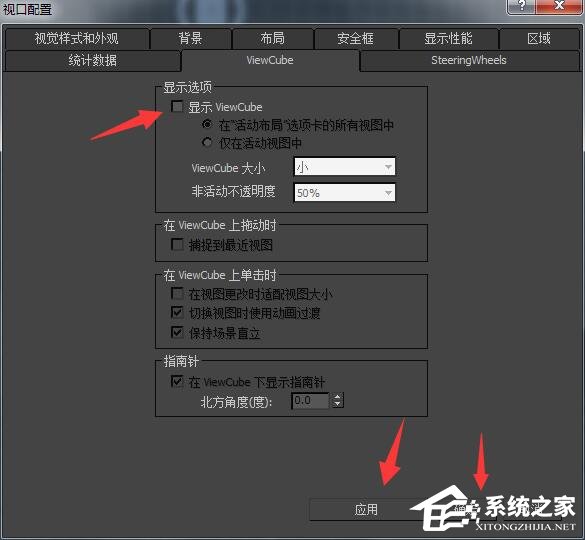 3dmax中如何将视图导航关掉?3dmax中将视图