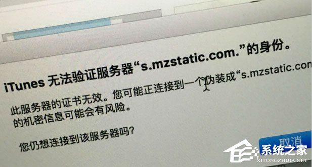 WinXP itunes无法验证服务器s.mzstatic