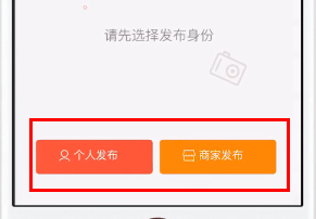 58同城如何发布二手信息?58同城发布二手信息的方法