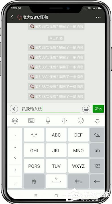 讯飞输入法 96-1Z6040U033-water.jpg