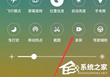 魅族16x怎么录屏?魅族16x录屏方法