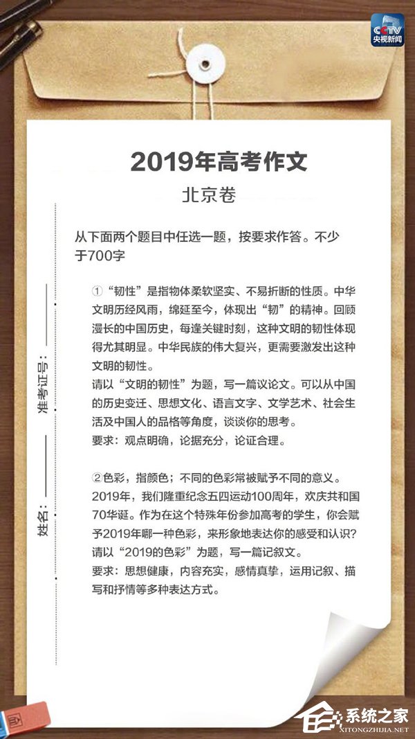2019全国各地高考作文题目出炉