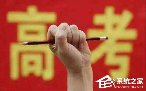 多地公布2019全国高考放榜时间”