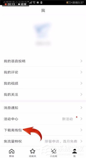 谷歌翻译怎么下语音包 96-1Z6200T959-50-water.jpg