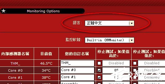OCCT(电源测试软件) V5.4.0.2 中文版