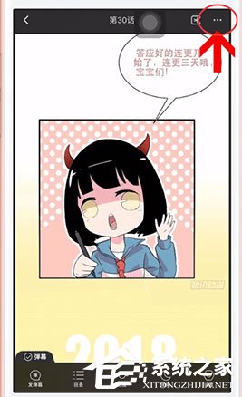 腾讯动漫免费看的方法 96-1Z6240U027-50-water.jpg