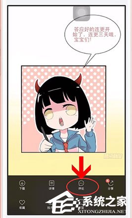 腾讯动漫免费看的方法 96-1Z6240U027-51-water.jpg