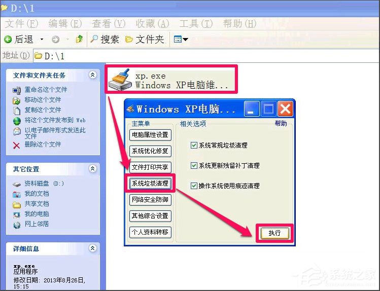 WinXP提示Windows延缓写入失败怎么解决？别发愁了看看这三个方法吧