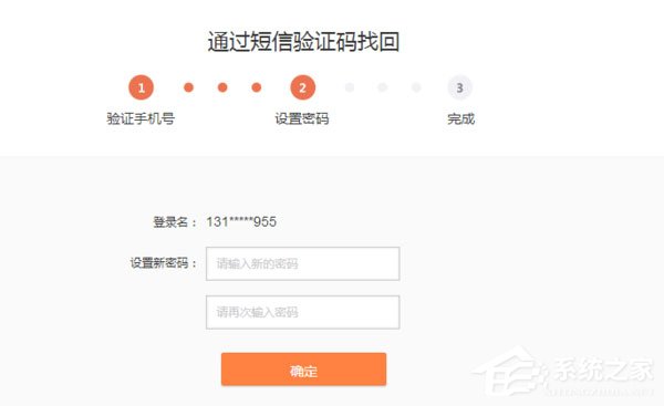 新浪邮箱忘记密码怎么办?新浪邮箱找回密码的方法