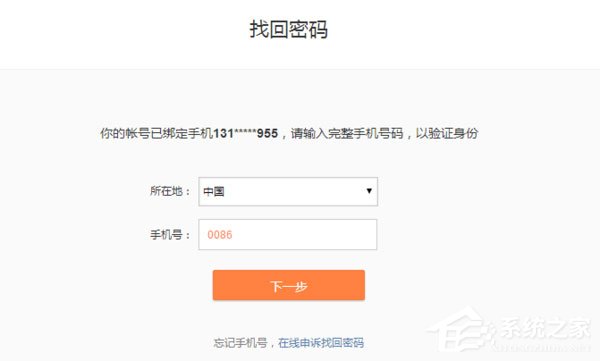 新浪邮箱忘记密码怎么办?新浪邮箱找回密码的方法