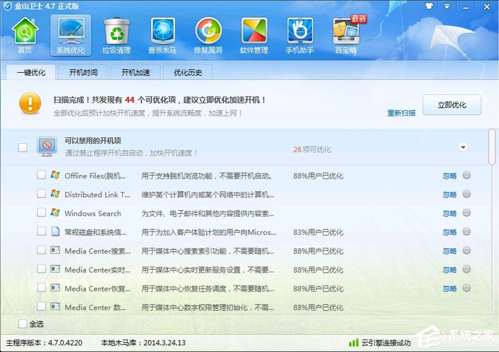 延缓写入失败怎么回事？Win7提示Windows延缓写入失败怎么解决？