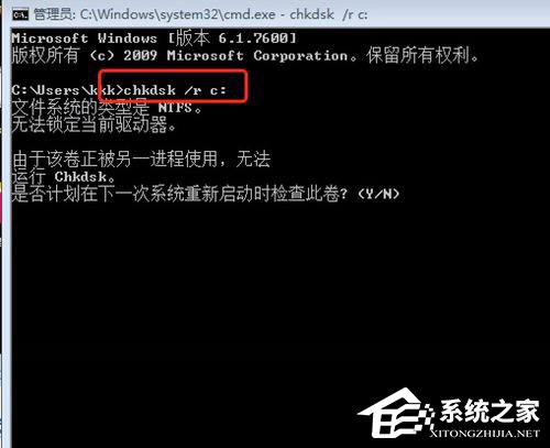 Win7提示Windows延缓写入失败