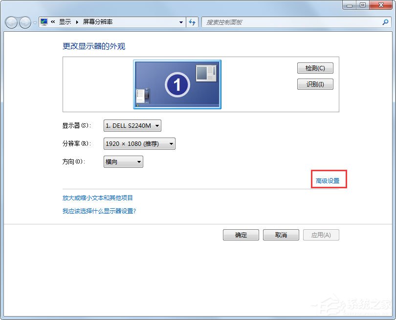 Win7系统CF烟雾头怎么设置？