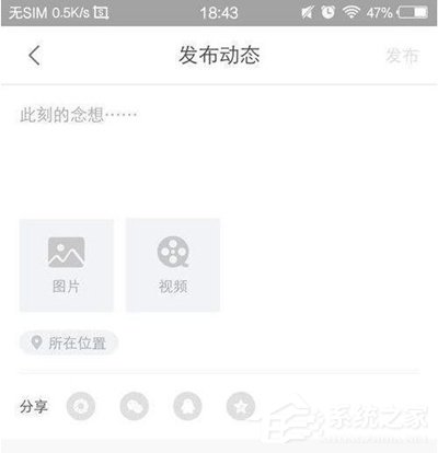 如何在比心app中发布动态?比心app发布动态的
