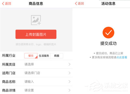口碑掌柜怎么发布商品?口碑掌柜发布商品的方