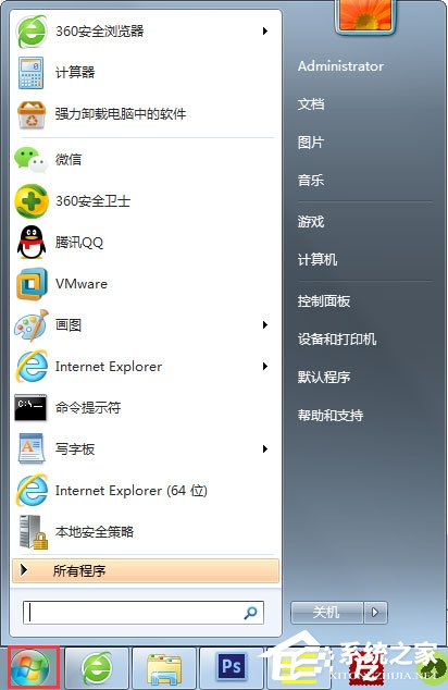 Win7系统远程控制别人的电脑