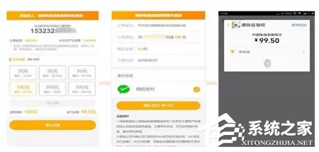 停机断网仍可充话费！微信上线“手机绿色缴费通道”功能”