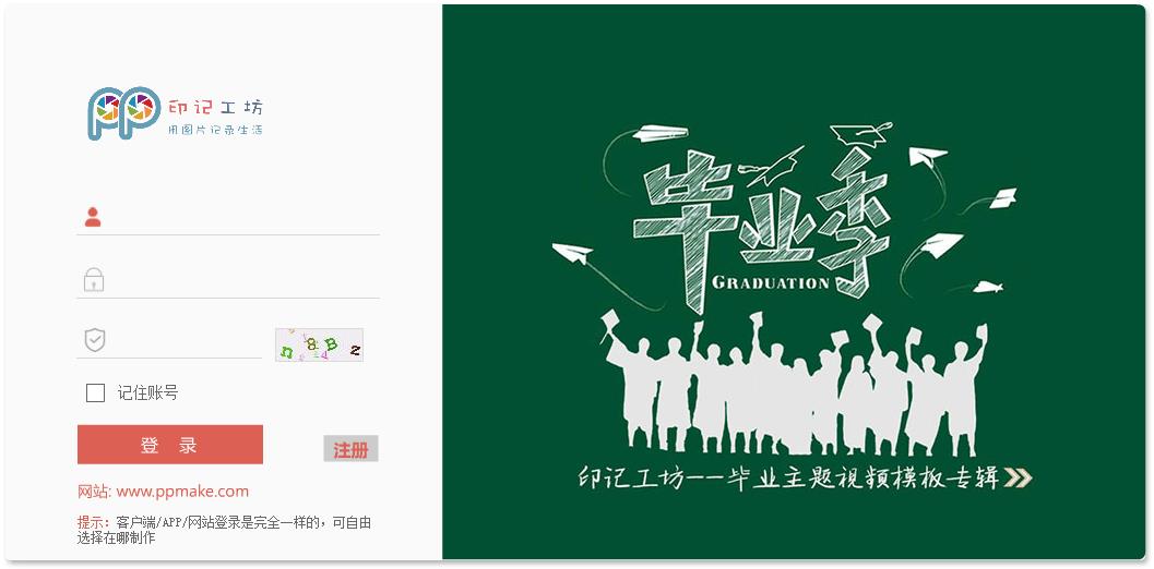 印记工坊 V1.7 官方版