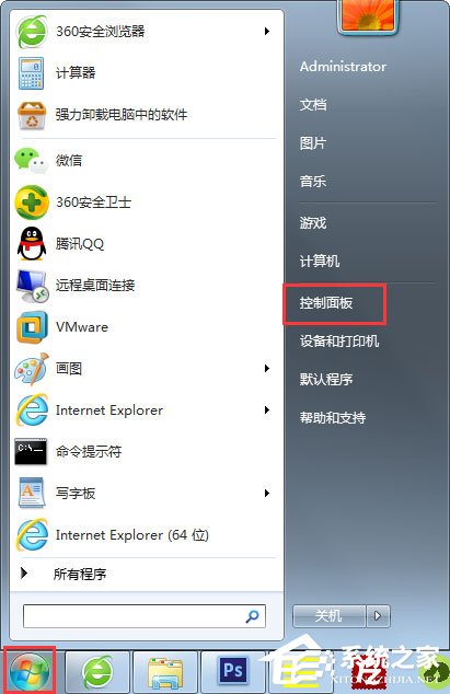 Win7怎样备份系统？