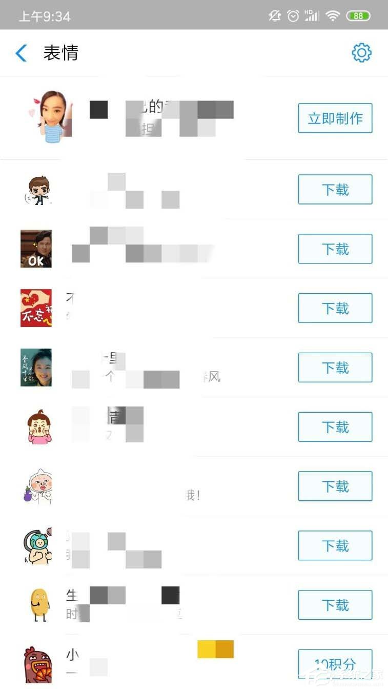 支付宝添加表情包的方法步骤
