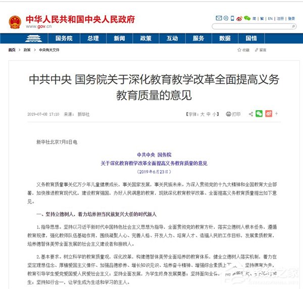 深化教育教学改革！国务院要求将体育纳入高中招生计分科目”