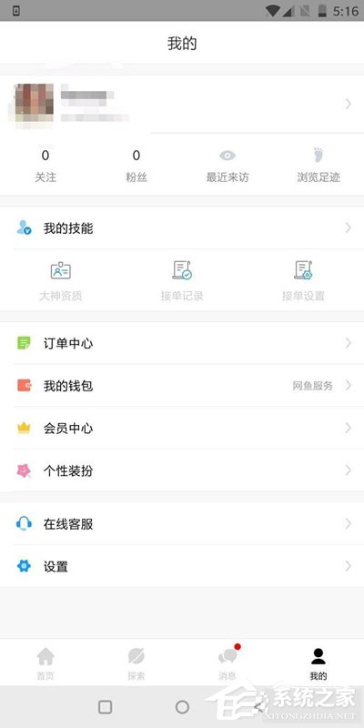 2,在"我的"里面点击"我的技能"下方的"大神资质"