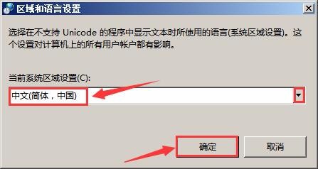 WinXP系统记事本乱码怎么解决?